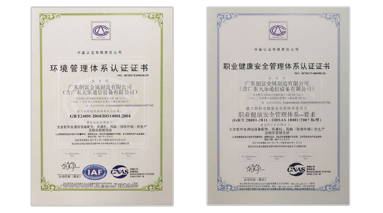 廣東創富金屬制造有限公司|廣東創富官網|廣東創富|廣東創富金屬|創富金屬|創富官網:m.selangwuyuetian.com.cn